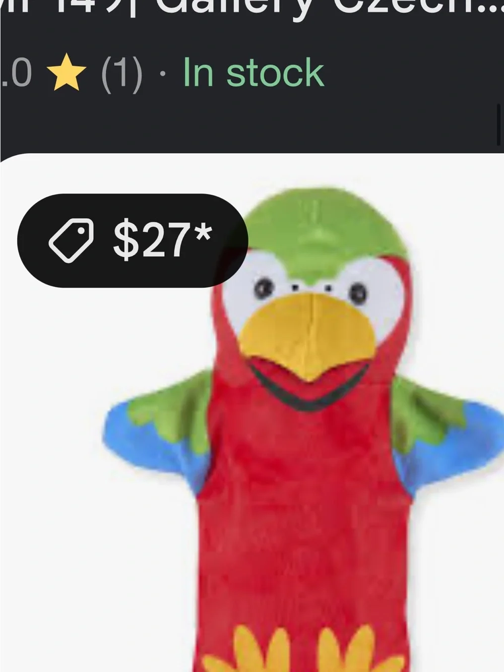Blue & Yellow Parrot Or Bird Hand Puppet- Childrens Toy